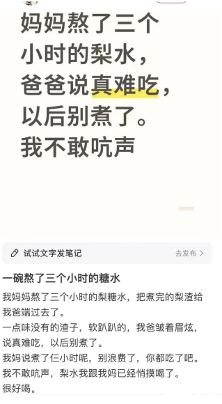 一碗熬了三个小时的糖水