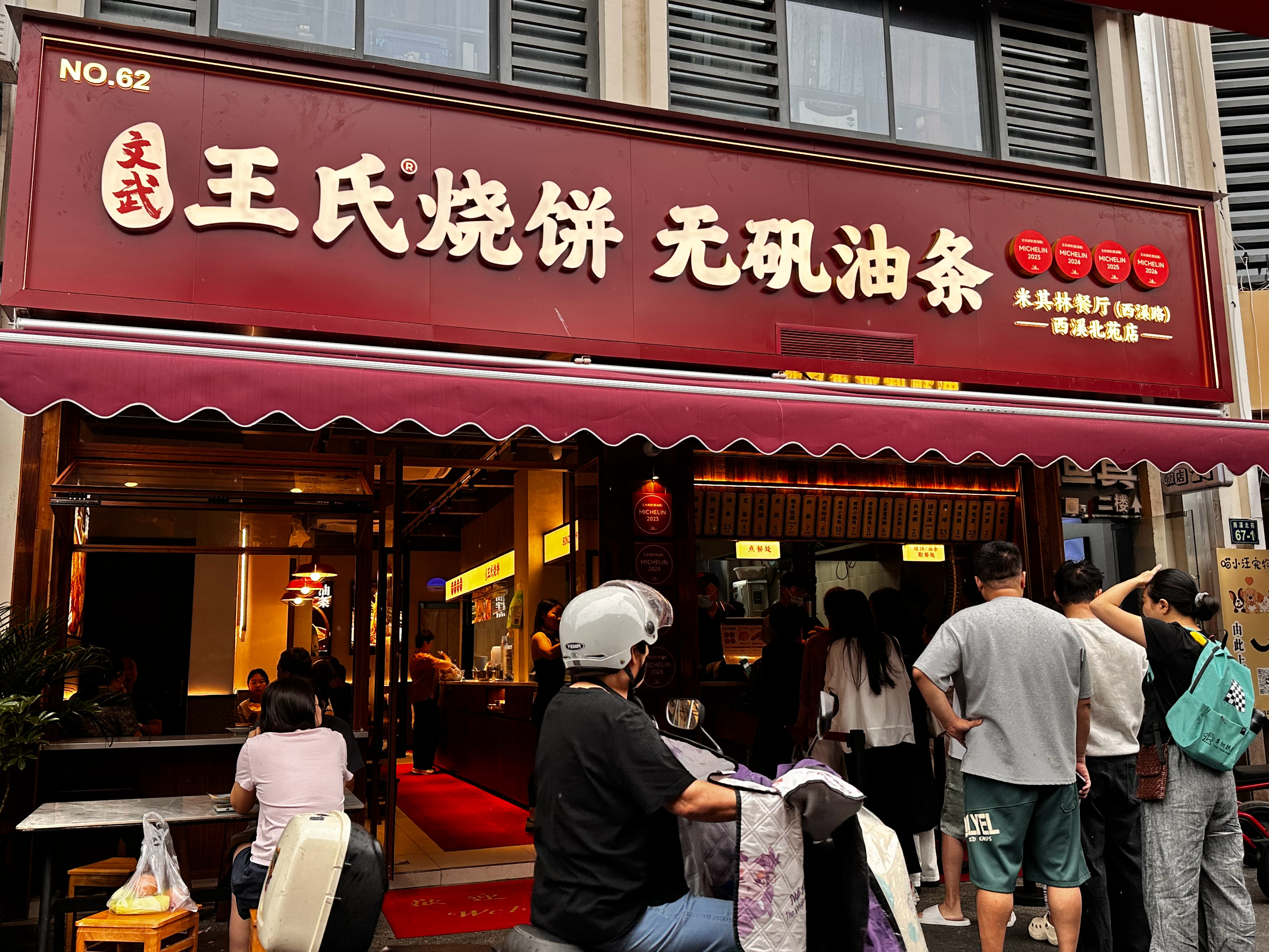 还是早餐在外吃的少，原来也有米其林餐厅。杭州·阿里巴巴西溪园区