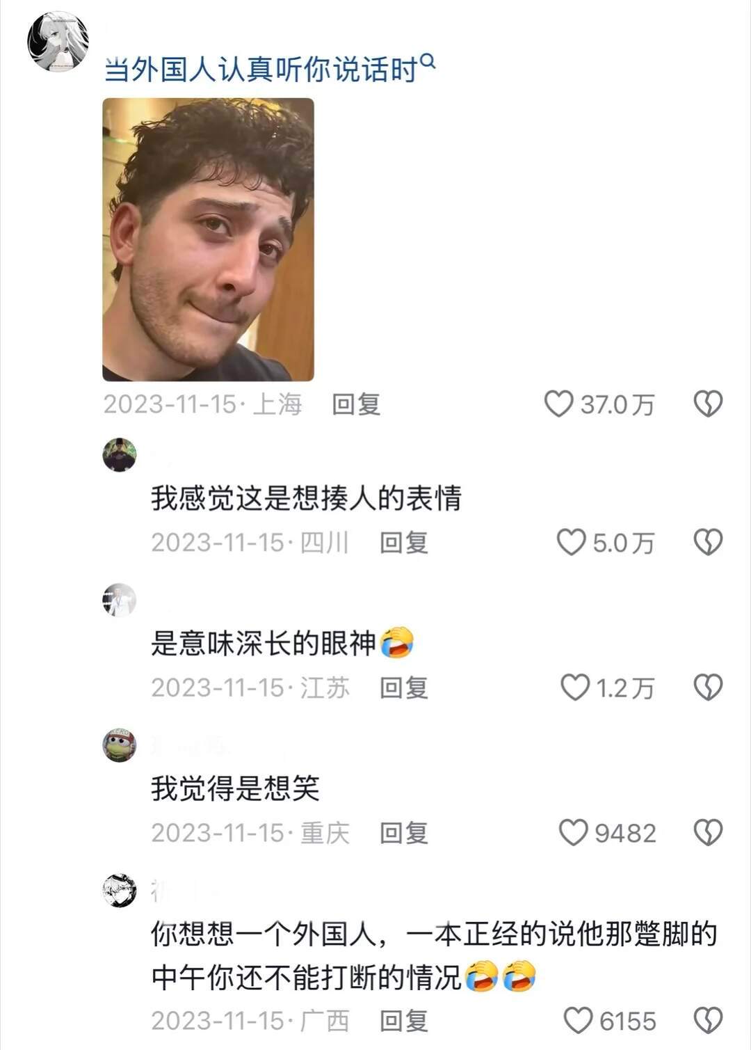 老外：你们留子说话真的很装😅哈哈哈哈哈哈哈