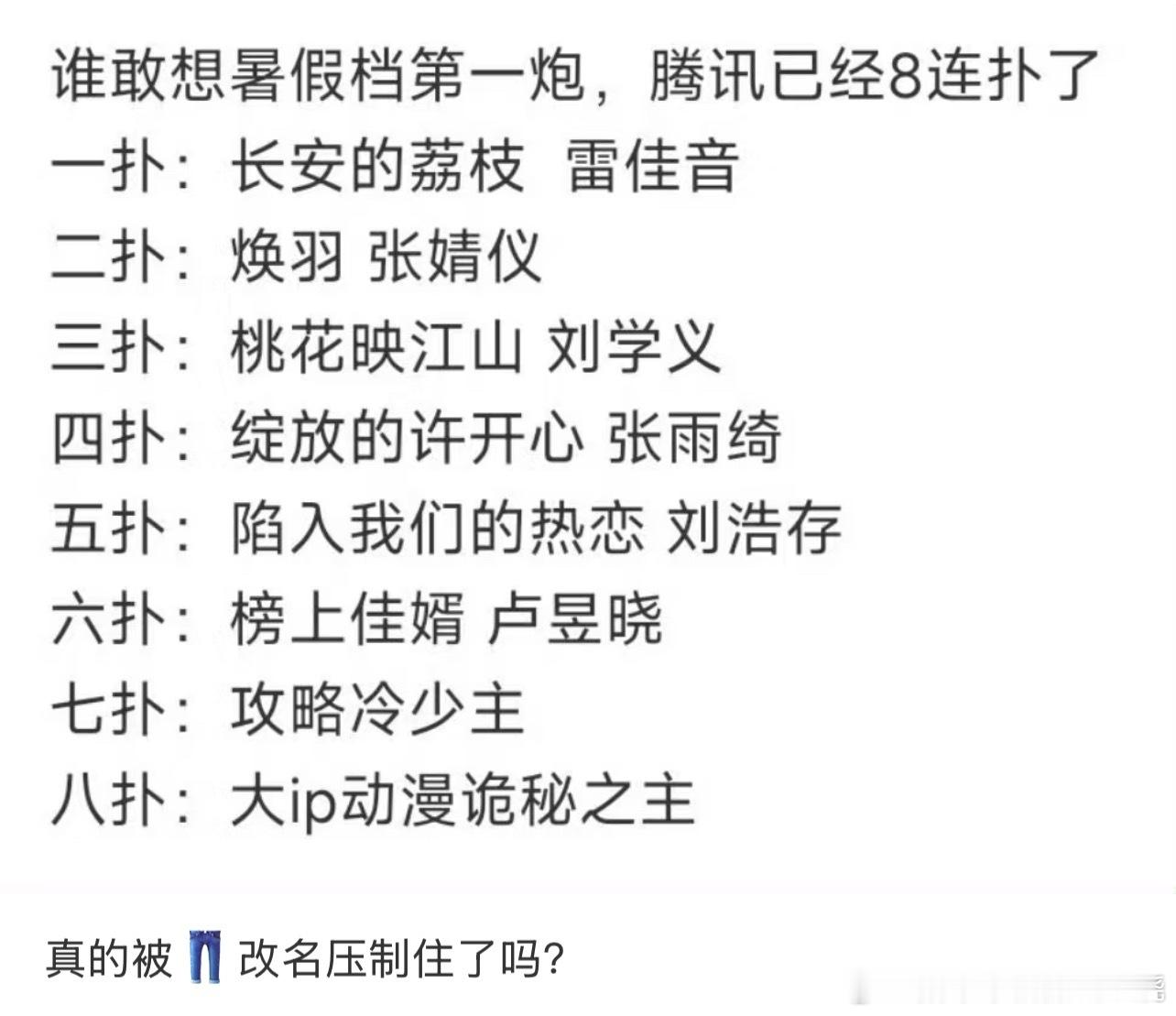 优酷改名虎鲸，专吃企鹅鹅果然被克住了​​​