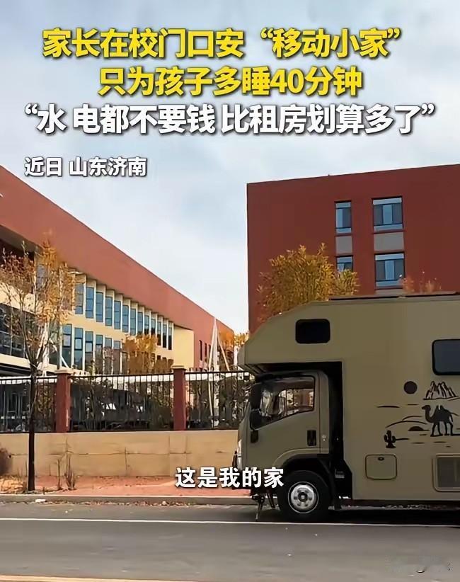 济南的夫妻为了孩子上学，打算在学校附近租个房，结果一问房租，一个月要3000块！