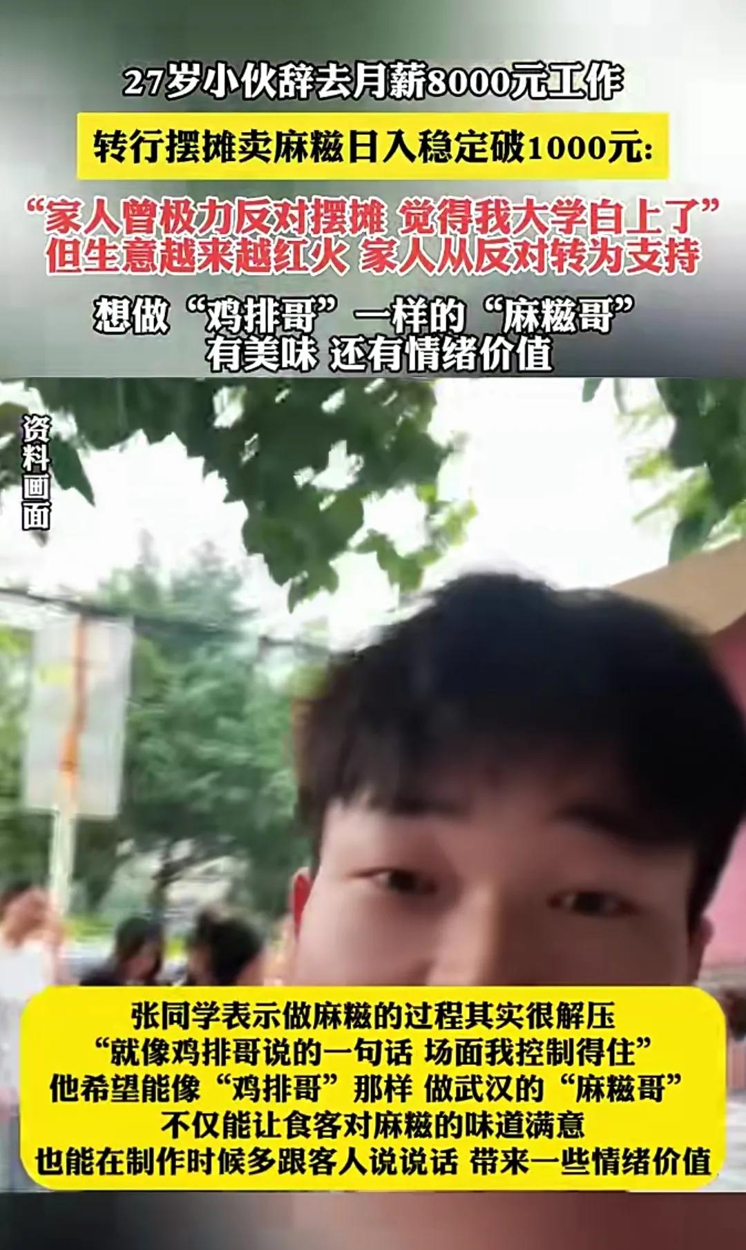 家人们，今天必须聊聊这个超励志的事儿！好多人都觉得有个稳定工作才靠谱，可就
