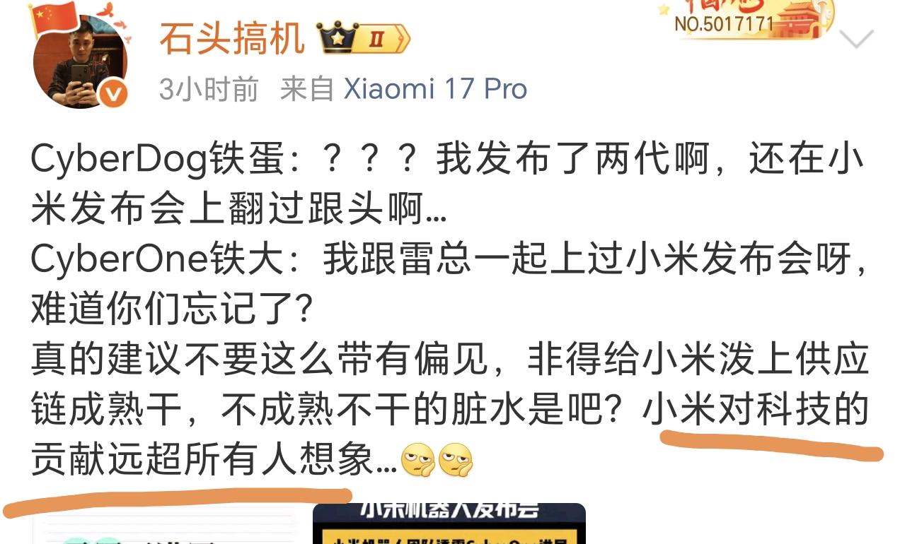 石头搞机的最新言论。声明：我只是转发，不做任何评论。