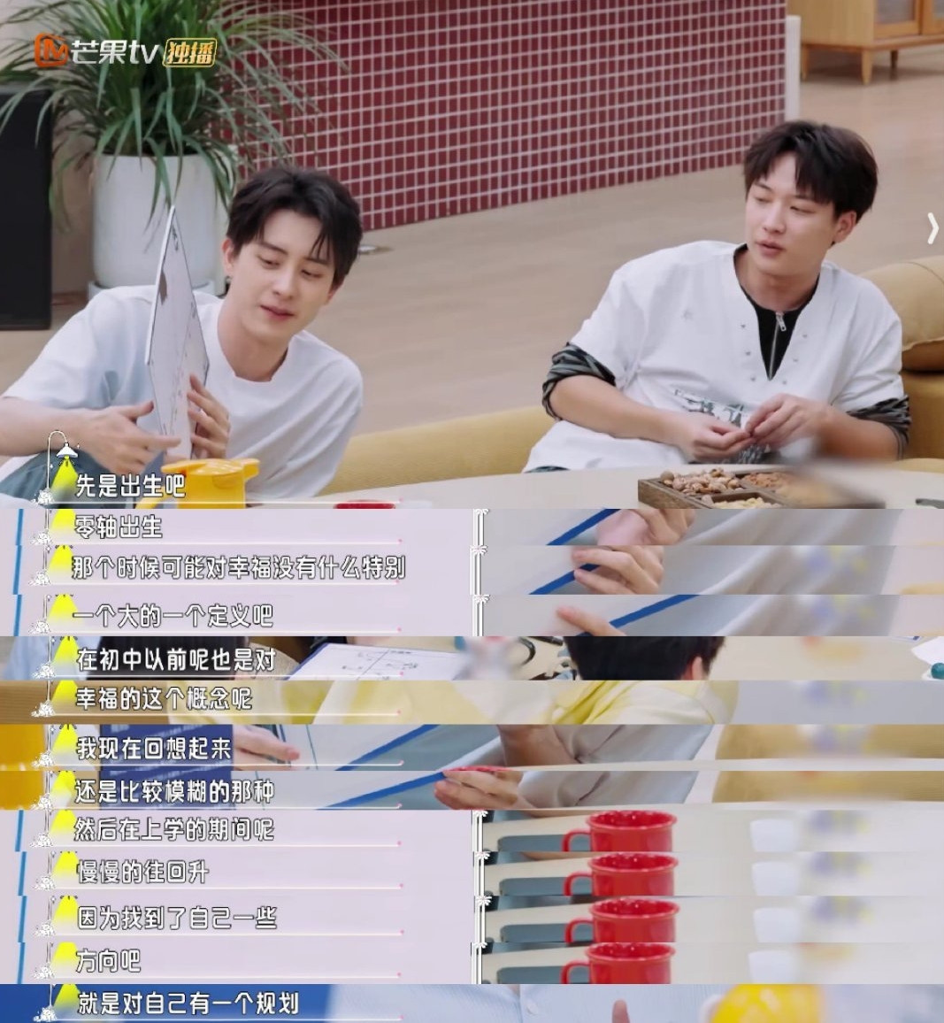 敖瑞鹏说入圈后幸福感降低