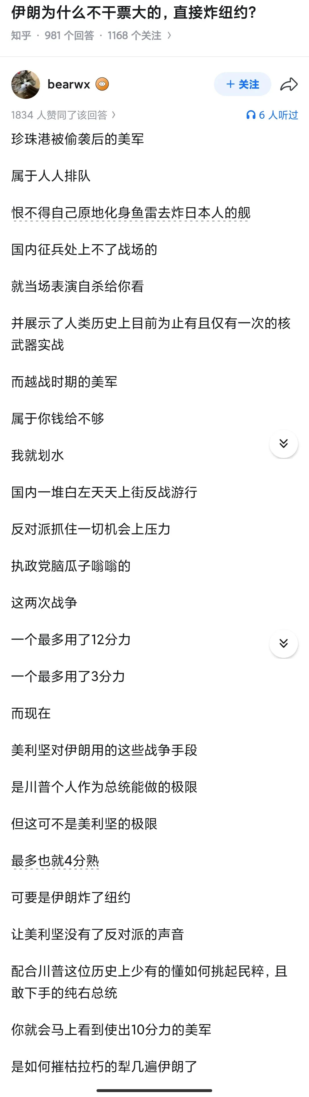 阿拉伯谚语，“不要发怒，因为你一发怒，就会拿出真本事来，然后别人就会发现你其实没