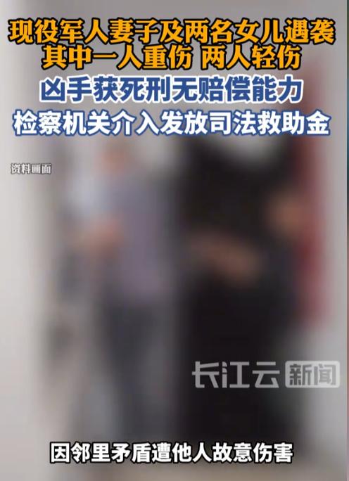 江西赣州，一男子系现役军人，远在军营，他的岳父、妻子和两个年幼的女儿在家中遭同村