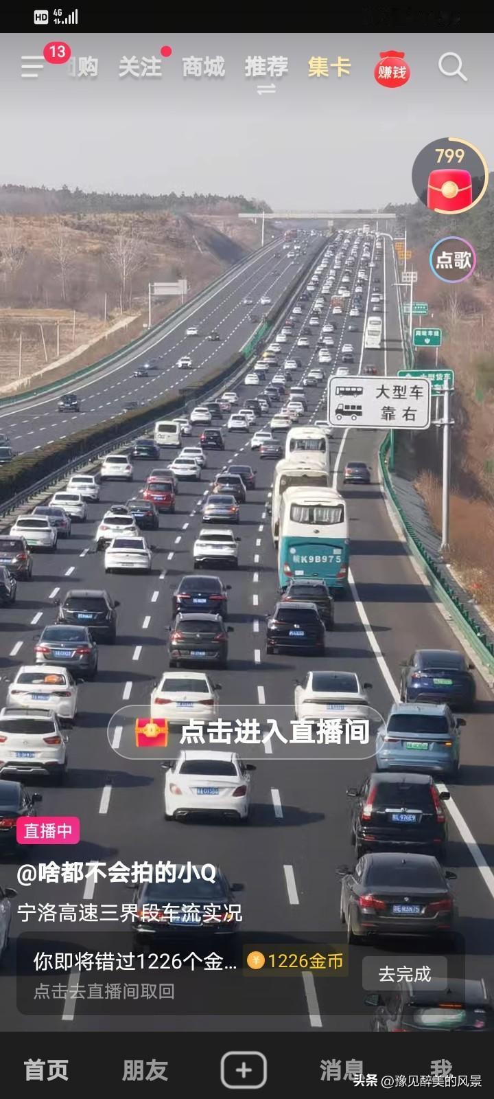 真没想到，宁洛高速今天竟然堵车了，在前几天宁洛高速还一路畅通无阻，而且这还是在宁