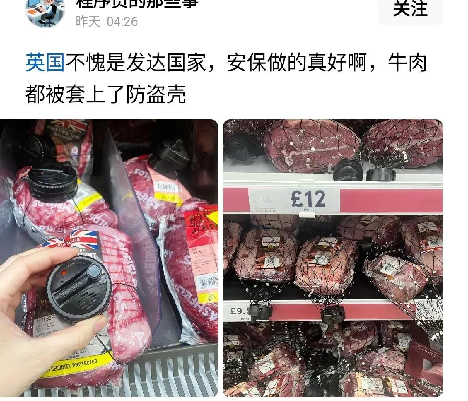 发达国家的防盗意识。