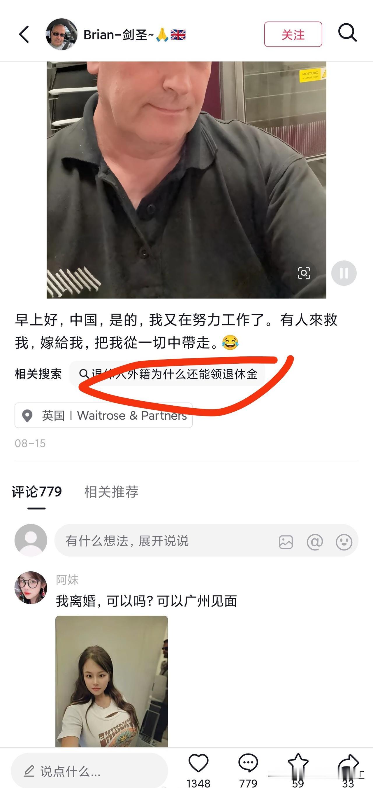 一个退休的英国老头在国内网上发了一条，求带走的帖子，下面大量自我推荐的女性回复！