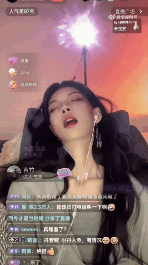 杭州女主播深夜助眠竟把自己“哄睡”打呼！上万网友熬夜围观刷礼物：这年头，躺着赚钱