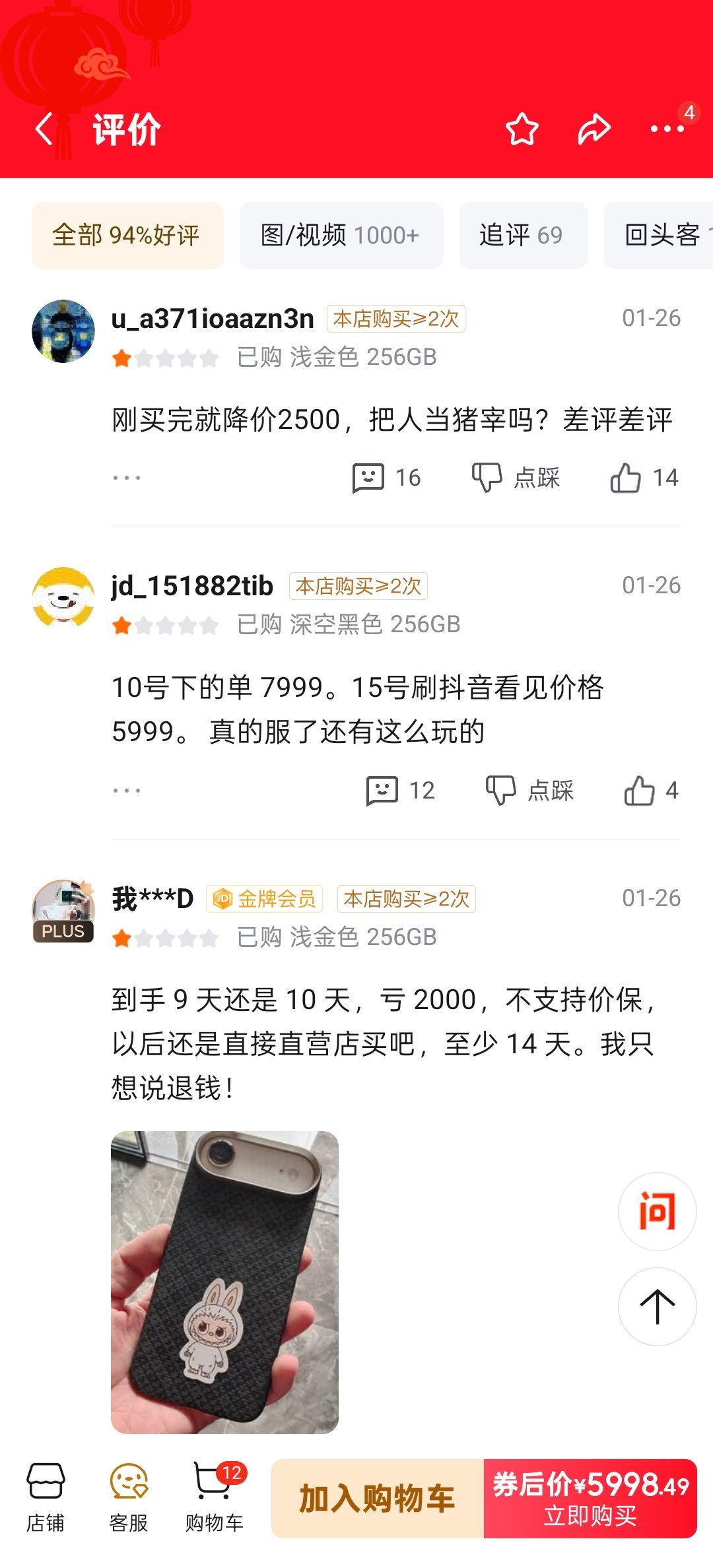 很多月初下单iPhoneAir的人炸毛了