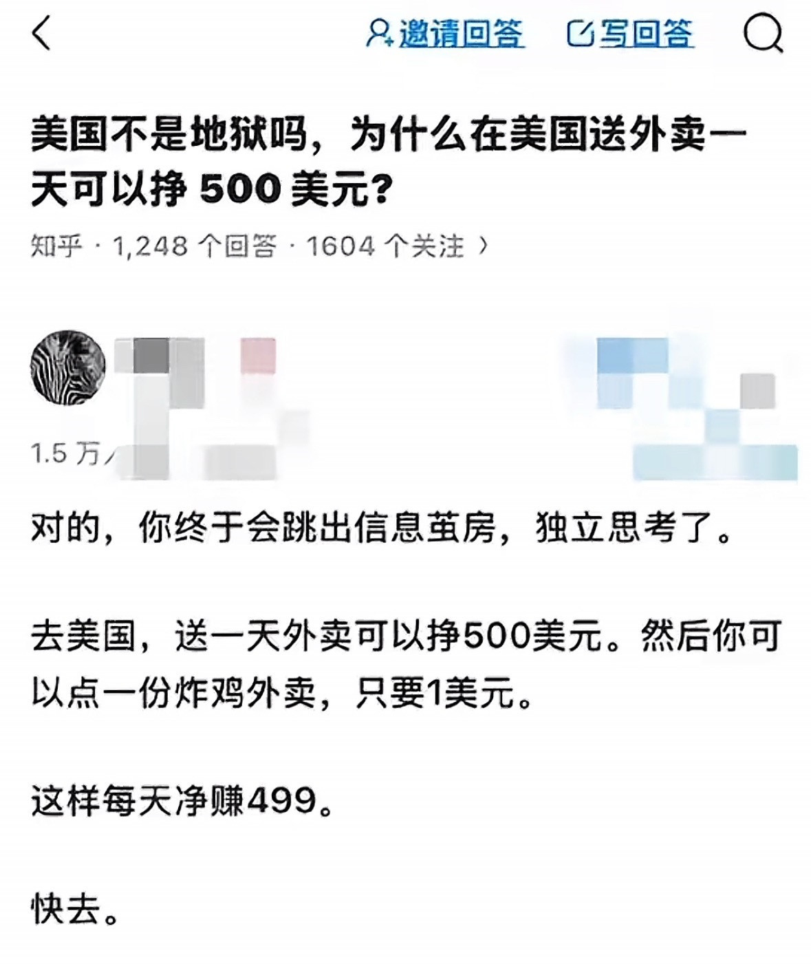 信息茧房​​​