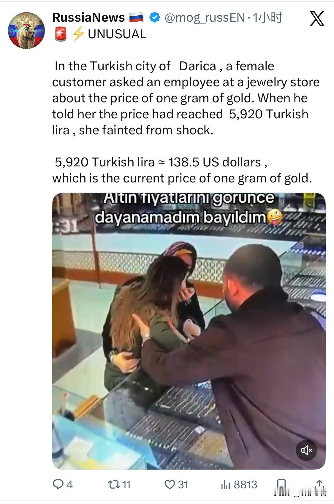 在土耳其达里卡市，一位女顾客向一家珠宝店的店员询问一克黄金的价格。当店员告诉她价