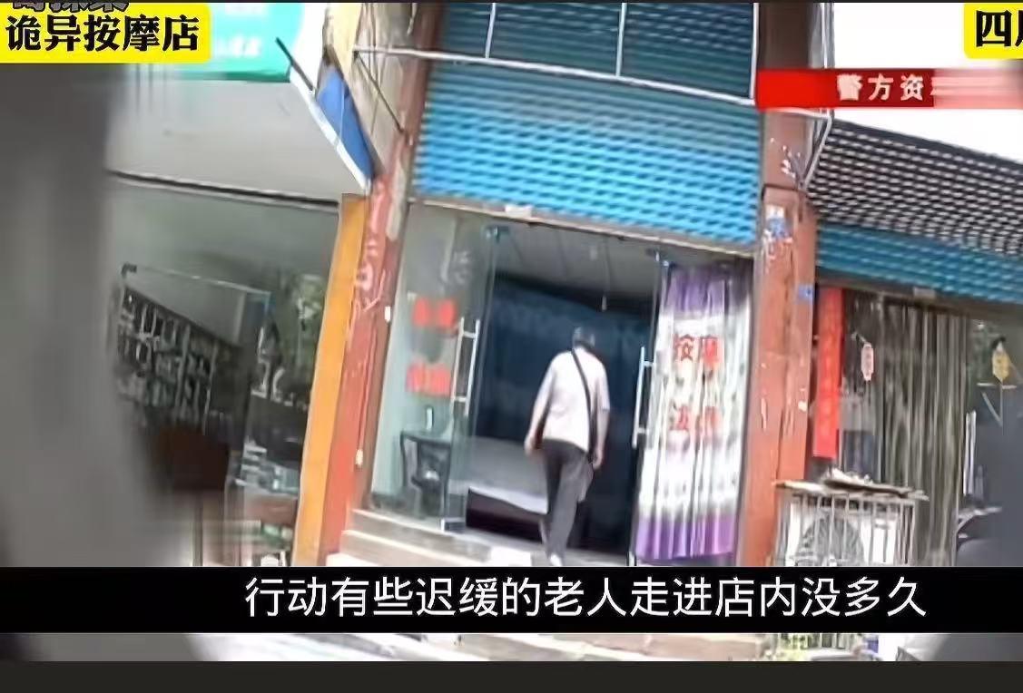 2025年，一家推拿店里，女郎衣着单薄，坐在店内的推拿床上，向路过的老年男士挥手