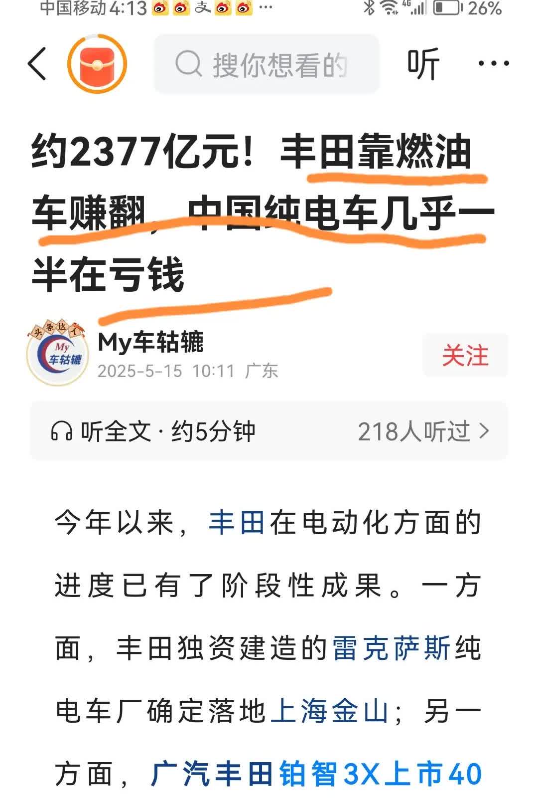 丰田汽车确实牛，目前在世界汽车的占有率也很高。但是，丰田汽车品牌在全球深