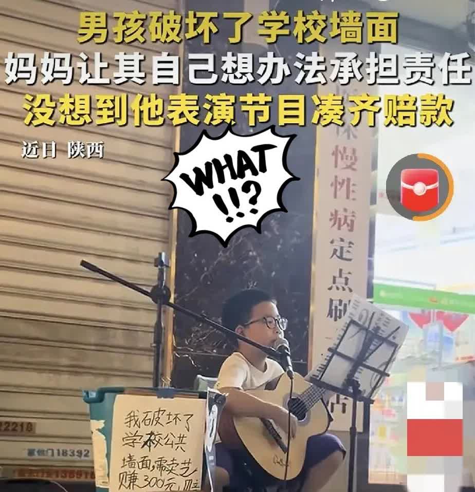 如果我是那个小男孩的老师，明天一早得找他谈心：这事真不该搞这么激烈。陕西