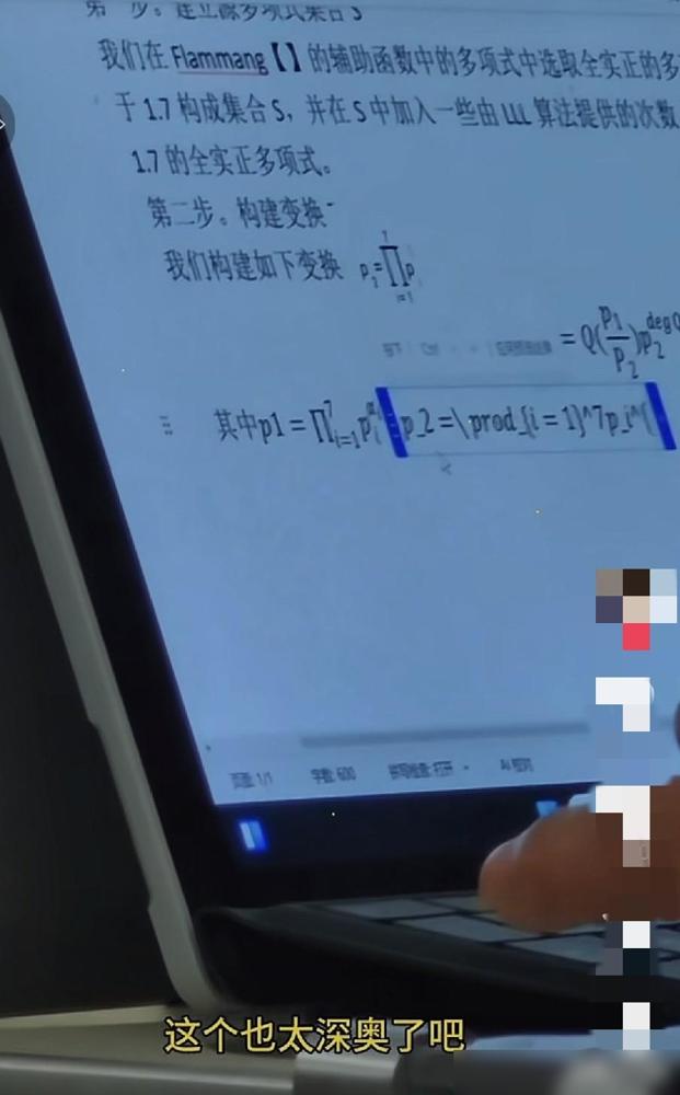 女子坐高铁一等座，邻座全程无视她的存在，因为人家一直在搞电脑上的天书，她也看不懂