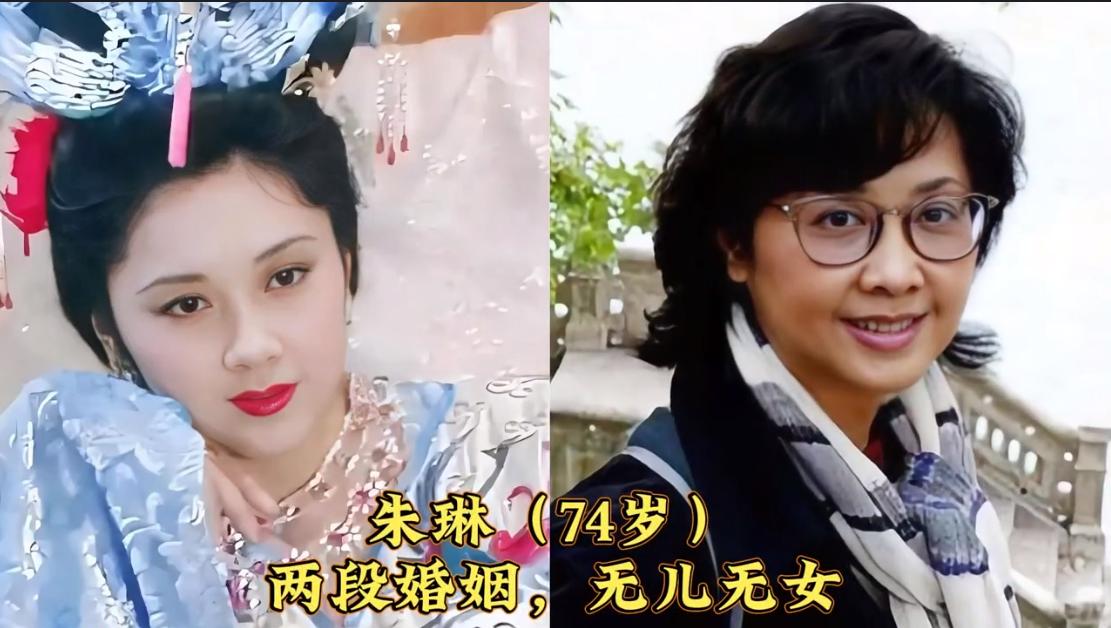 朱琳，没有儿女，可惜了好基因。曹翠芬，没有儿女，可惜了好基因。徐小凤，没有儿