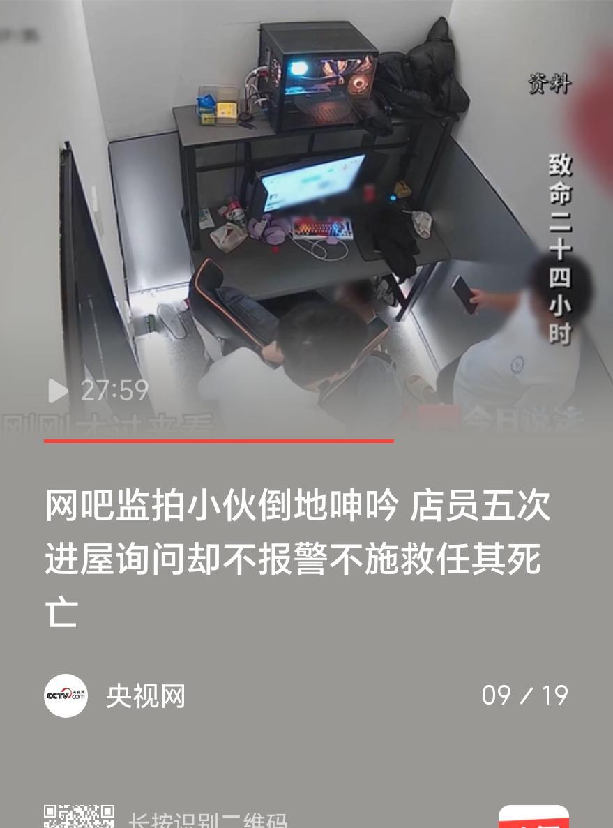 上海，一26岁男子患有糖尿病，只带了一支胰岛素，独自在网吧包间连续通宵三天，不料