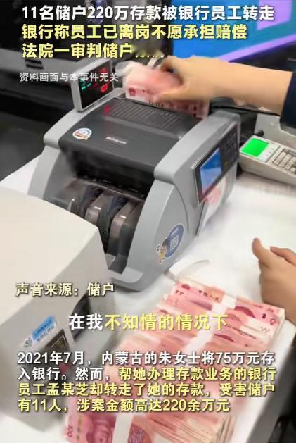 “严查到底！”2025年10月，内蒙古，一女子在窗口存了75万，没想到去取钱时，