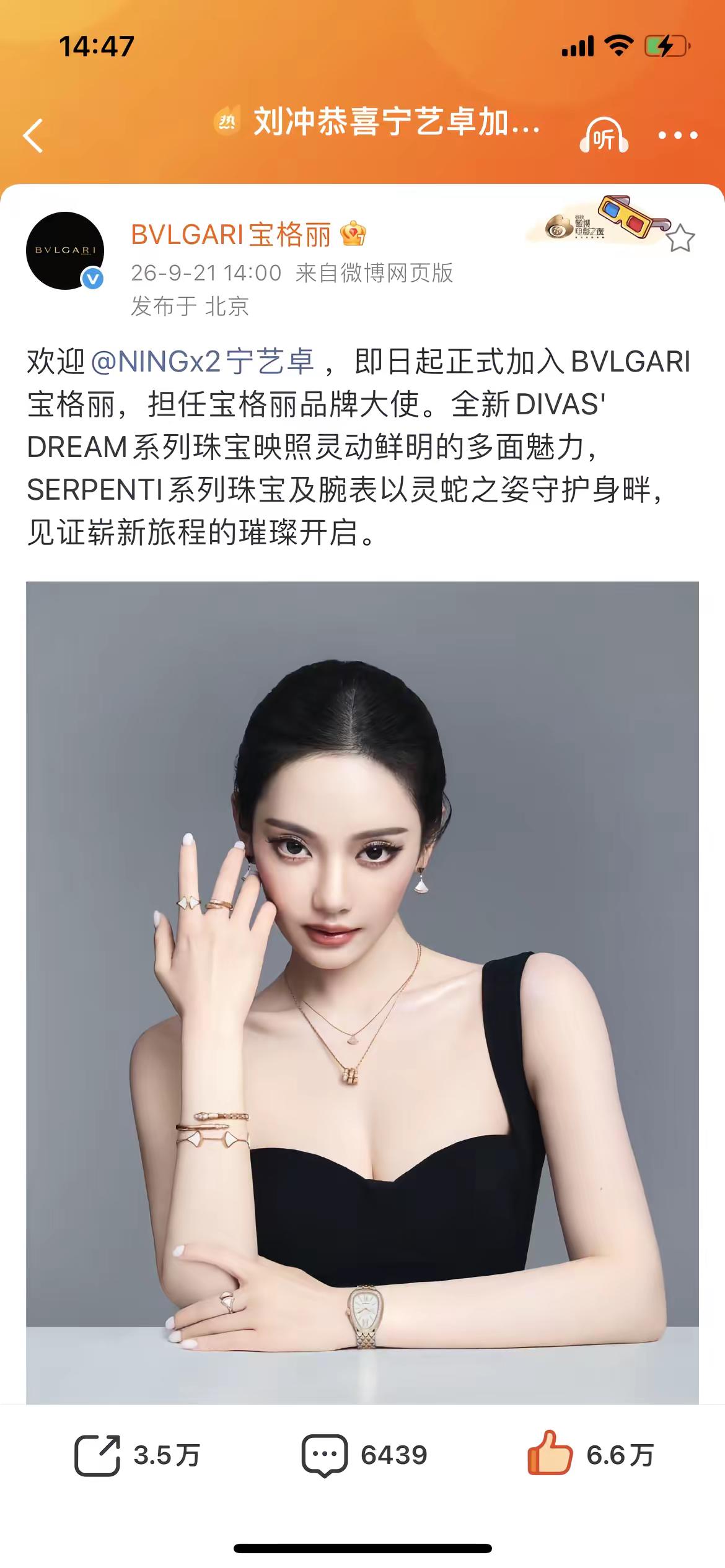 好爽！宝格丽我们终于不用再暧昧了
