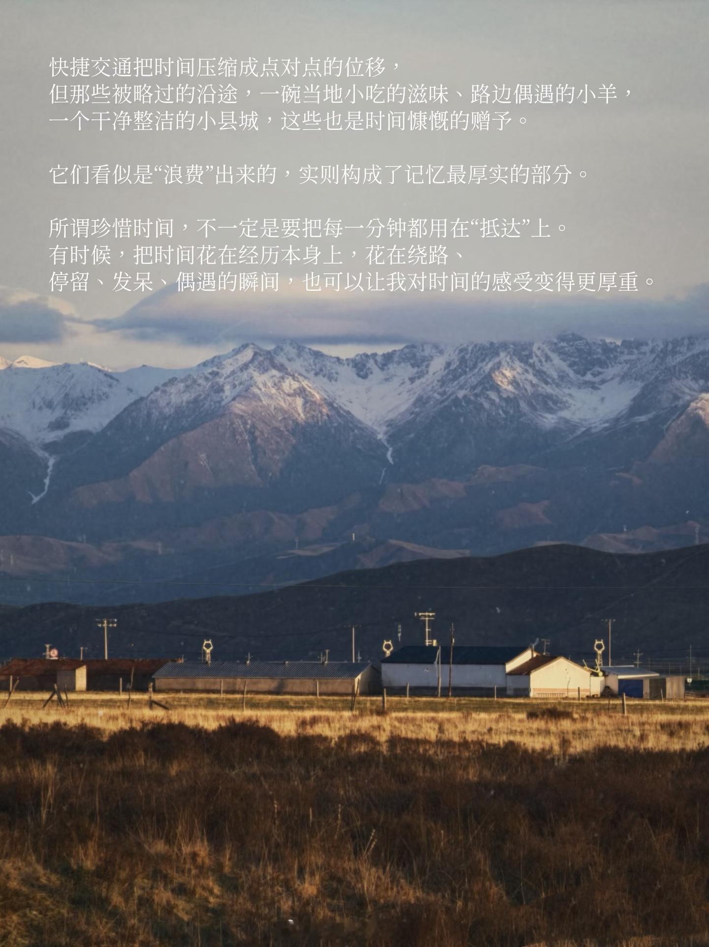 在路上的「绵长感」青海祁连9号公路自驾PLOG，遇上了5月的大雪和晴空，用手机拍