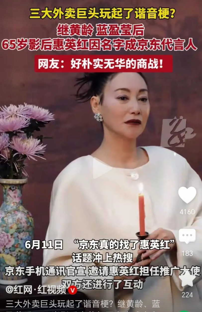 有意思，三大外卖巨头找代言人，也玩起了谐音梗。饿了吗，蓝盈莹，蓝的一定赢；美