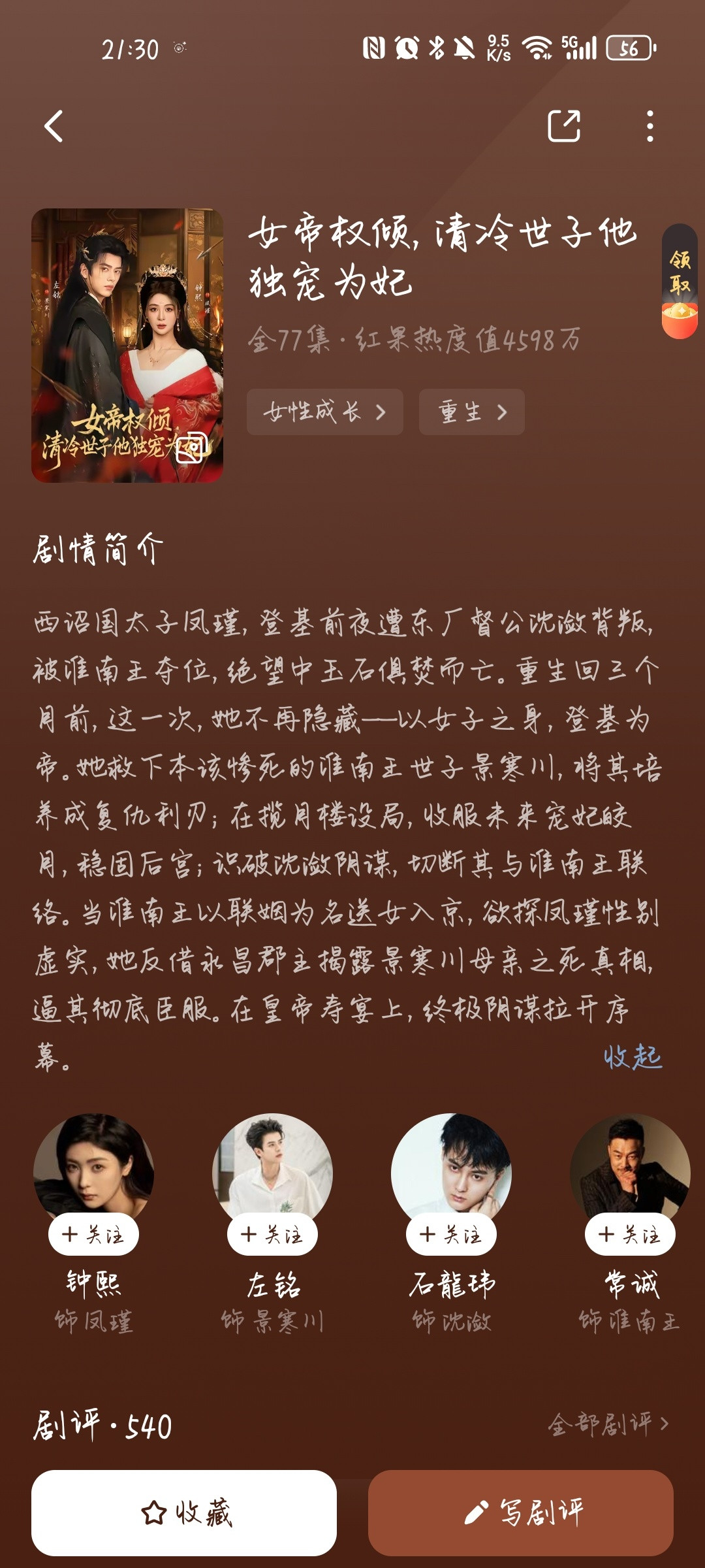 钟熙在女扮男装赛道一骑绝尘了。我感觉她和左铭这个本子有点超乎我的预料的好看了，女