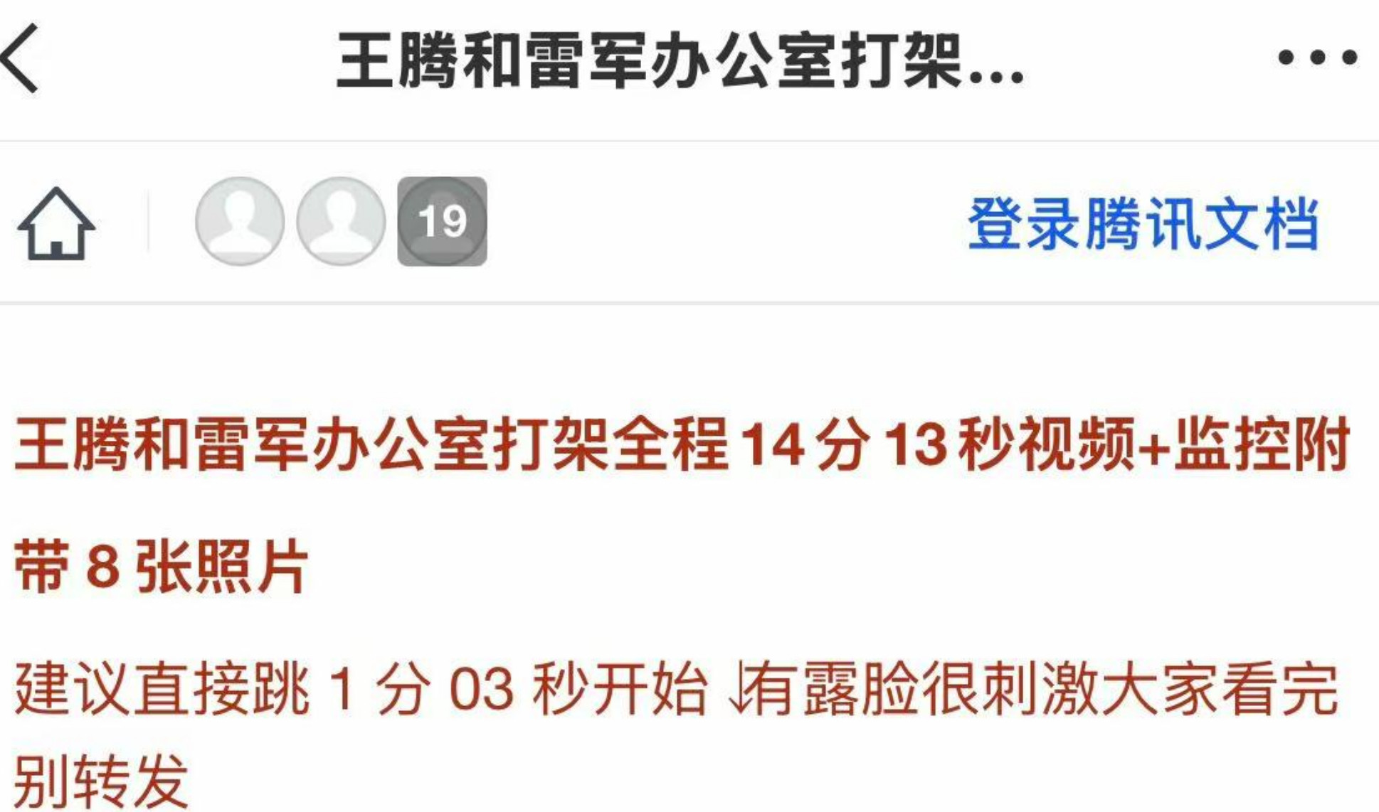 纯纯博眼球了。​​​