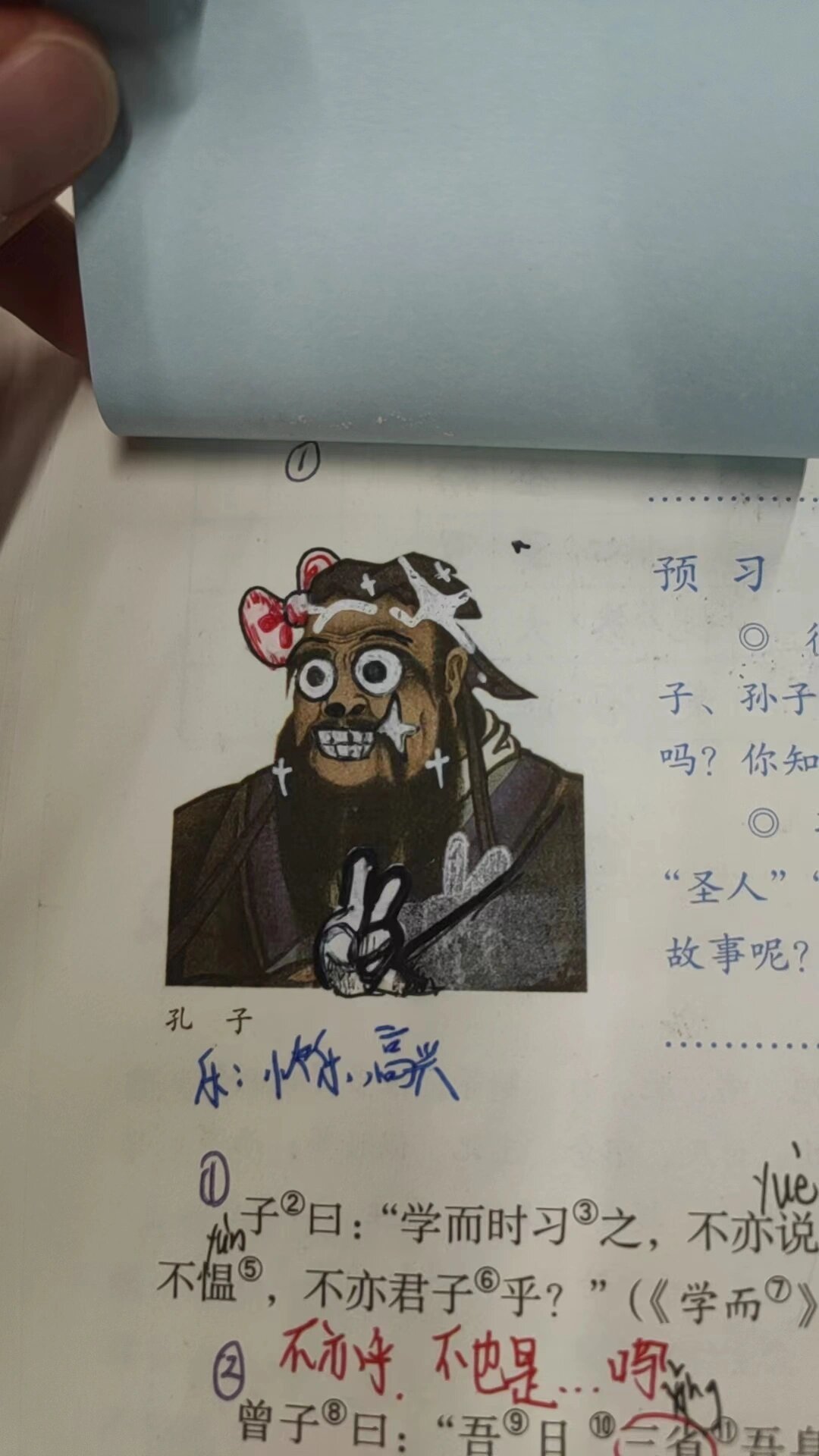 开家长会翻开了外甥女的课本​​​