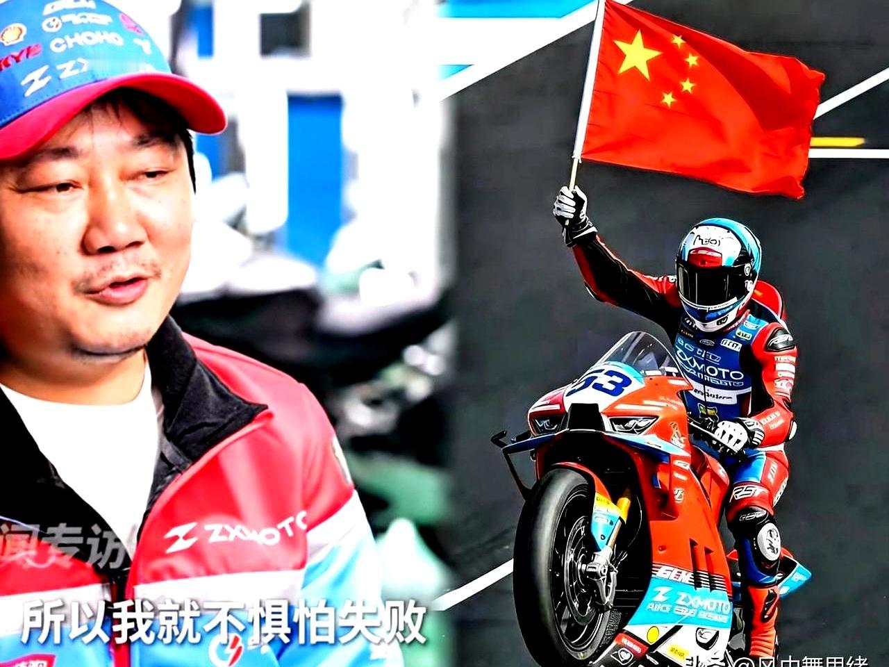 中国摩托在世界赛场杀疯了，刚拿完双回合冠军，创始人张雪却开始“唱衰”下一场。