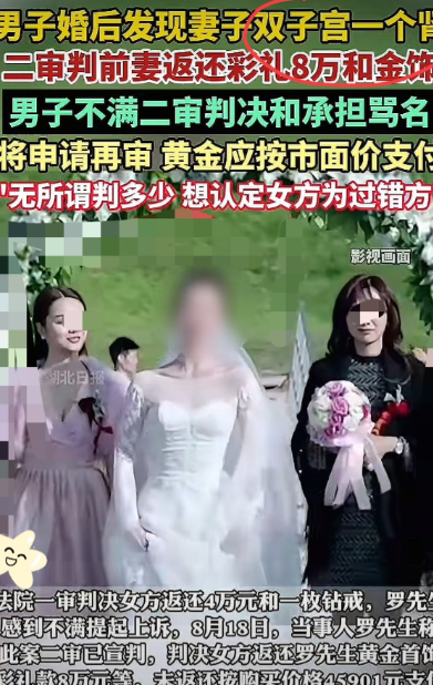 这就是婚检的重要性！江西南昌，男子花26.8万彩礼把妻子娶进门，可仅仅生活了13