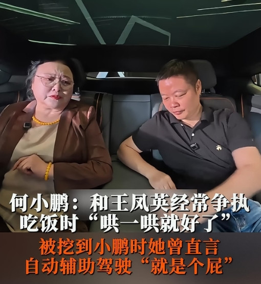 真正的大女主逆袭是什么样子？看看车圈铁娘子王凤英就知道了。一手捧红哈弗H6封神，又硬生生把小鹏从IC