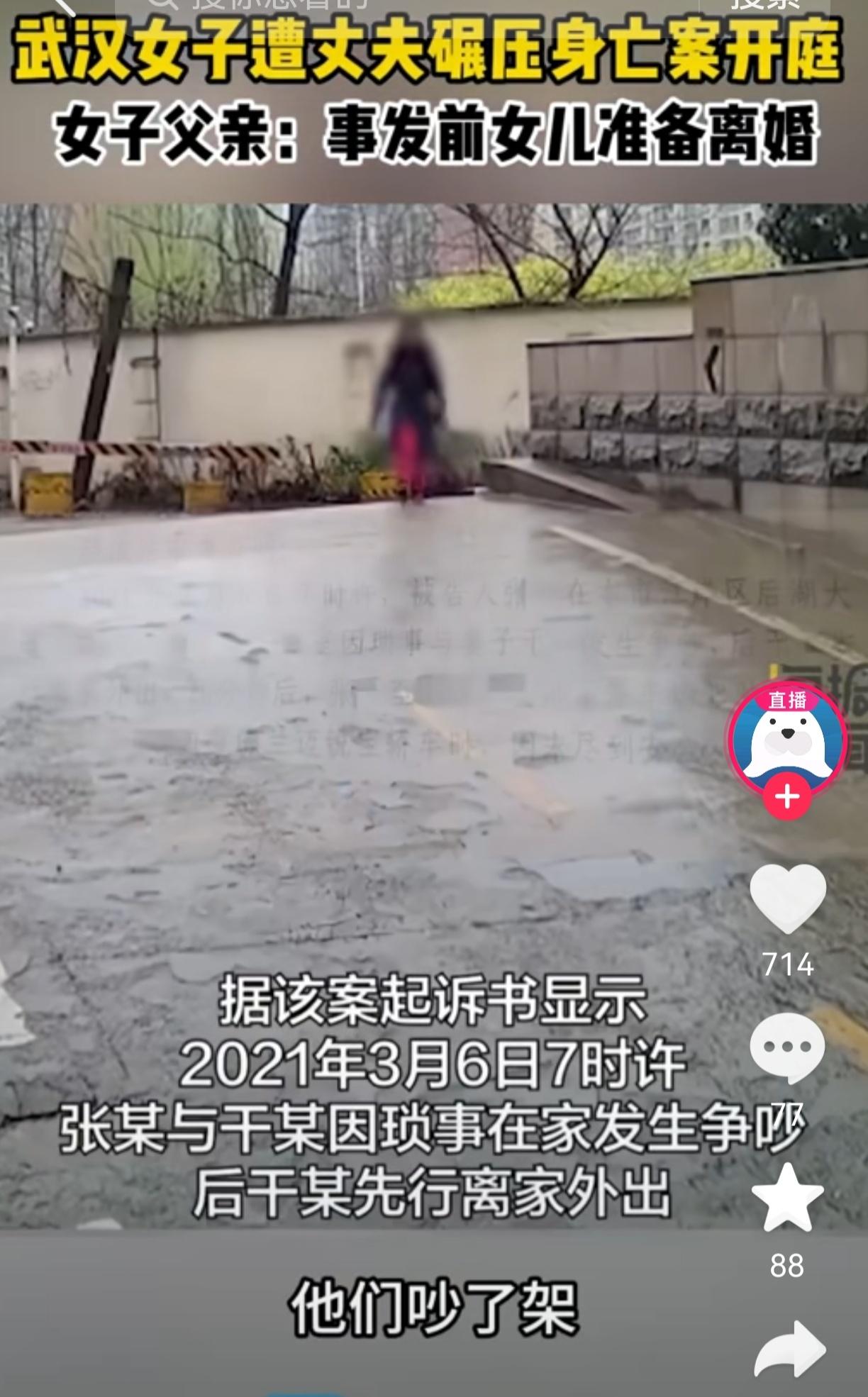 现在全网最揪心的应该是武汉这起四年未决的命案吧。29岁的干某和丈夫吵架后出门，