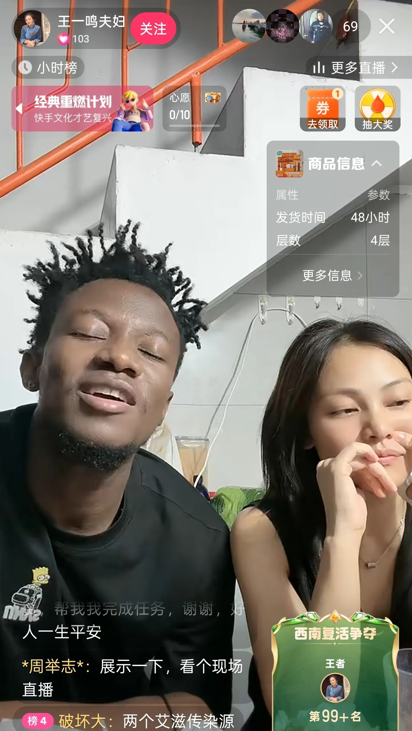 黑人在快手恶心的直播，女的很高兴说快点睡觉，黑人说我先教育下那些人，真想不明白！