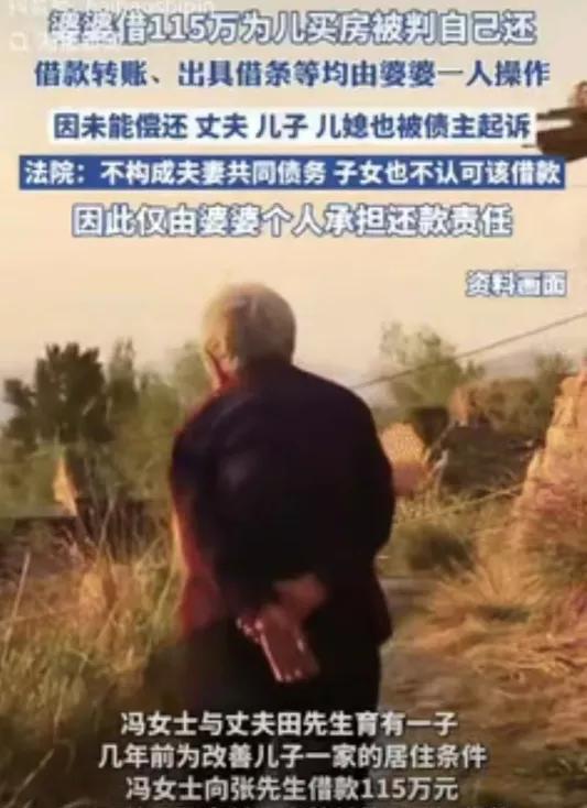 丧良心了！北京，一大妈的儿子没钱买房还欠债，她就问朋友借了115万，帮儿子付了房