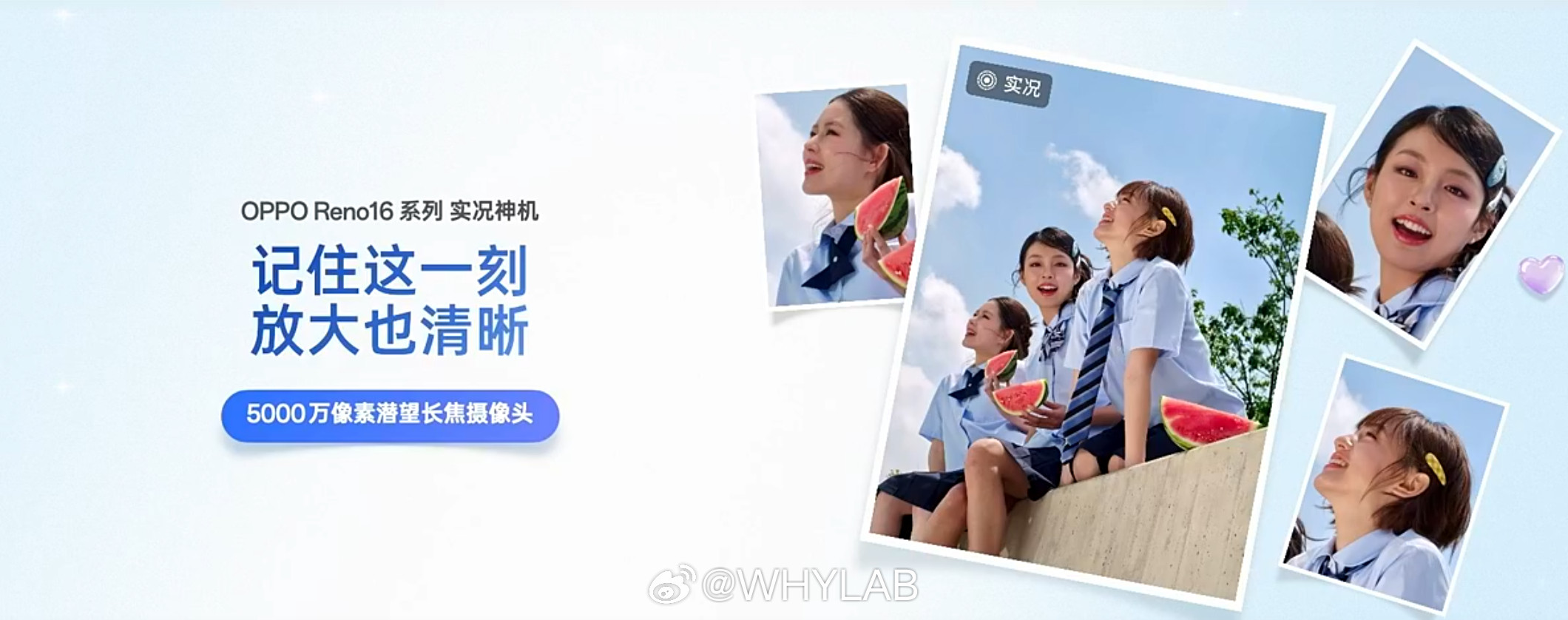 OPPOReno16系列还是主打影像，后置200MP主摄、50MP超