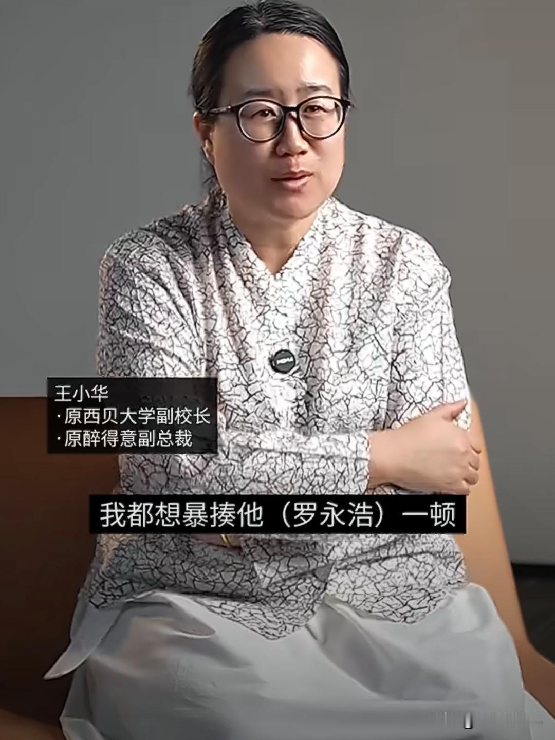 西贝十年老员工称“想暴揍罗永浩！”她说：真的很想暴揍老罗一顿，西贝至今仍是中
