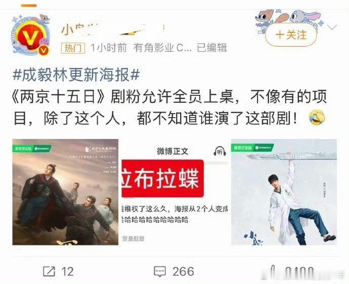 89家的一番大男主控评成了笑话根本就不能独立撑起一部剧群像海报说明一切，这挽尊