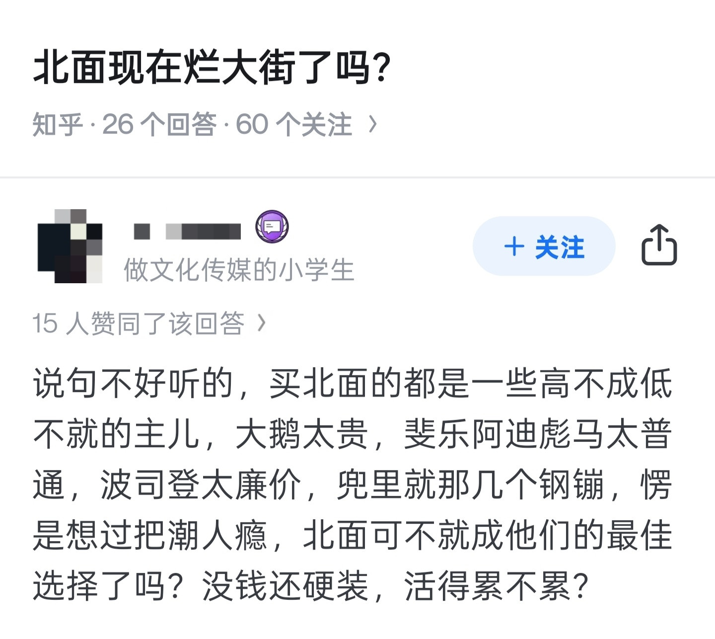 好家伙，一段话把主要的牌子几乎喷完了，买什么都有得说……​​​