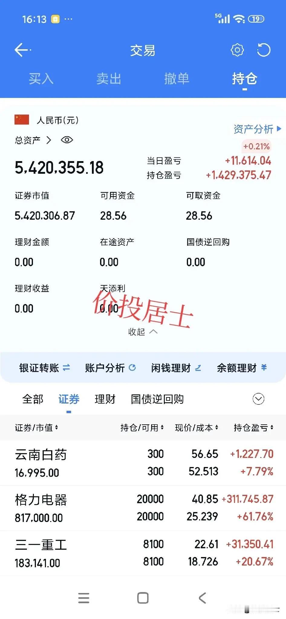 小米集团在港交所发布公告，宣布启动最高25亿港元的自动股份回购计划，购回的股份将