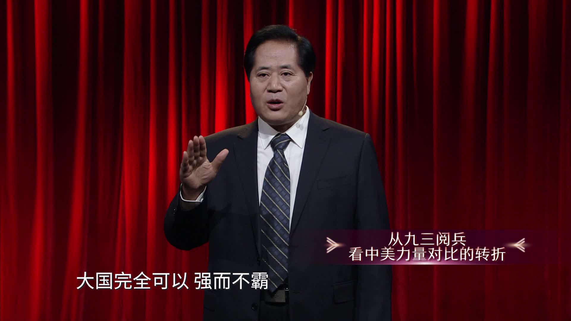 九三阅兵揭示中美力量对比新转折