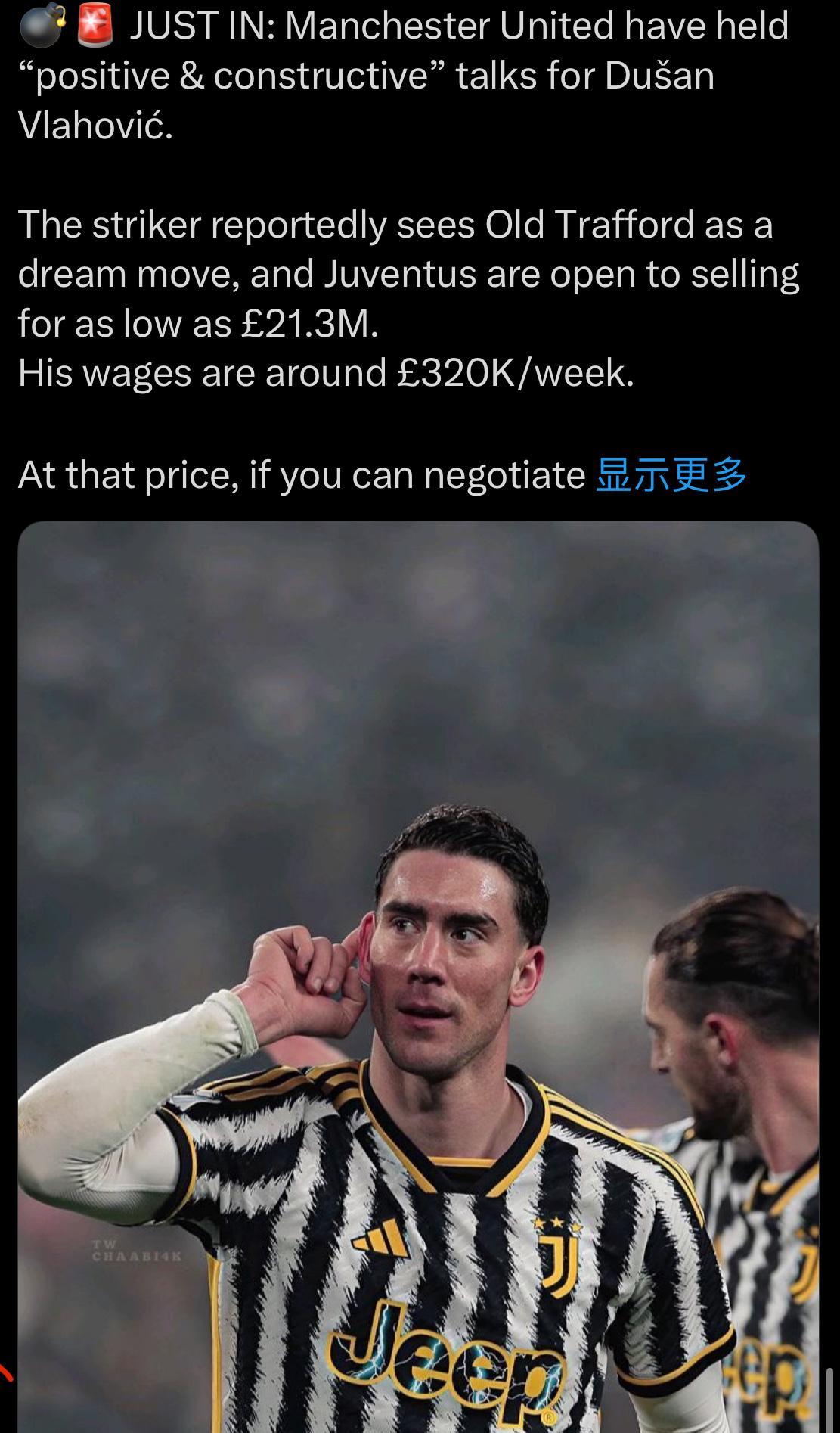 中锋闹剧继续……尤文图斯愿意以最低2130万英镑的价格出售他。他的工资约