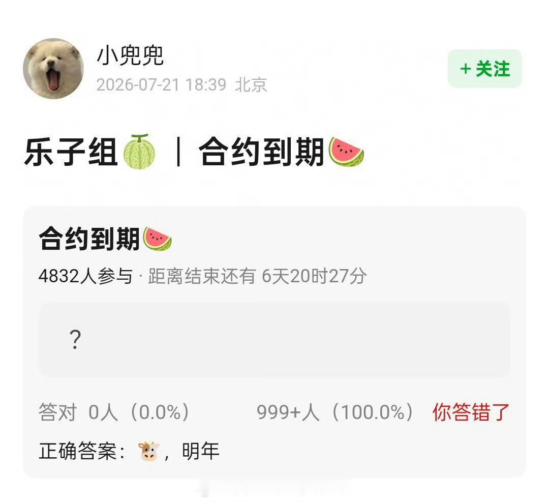 网友爆料张凌赫明年合约到期，真的假的？