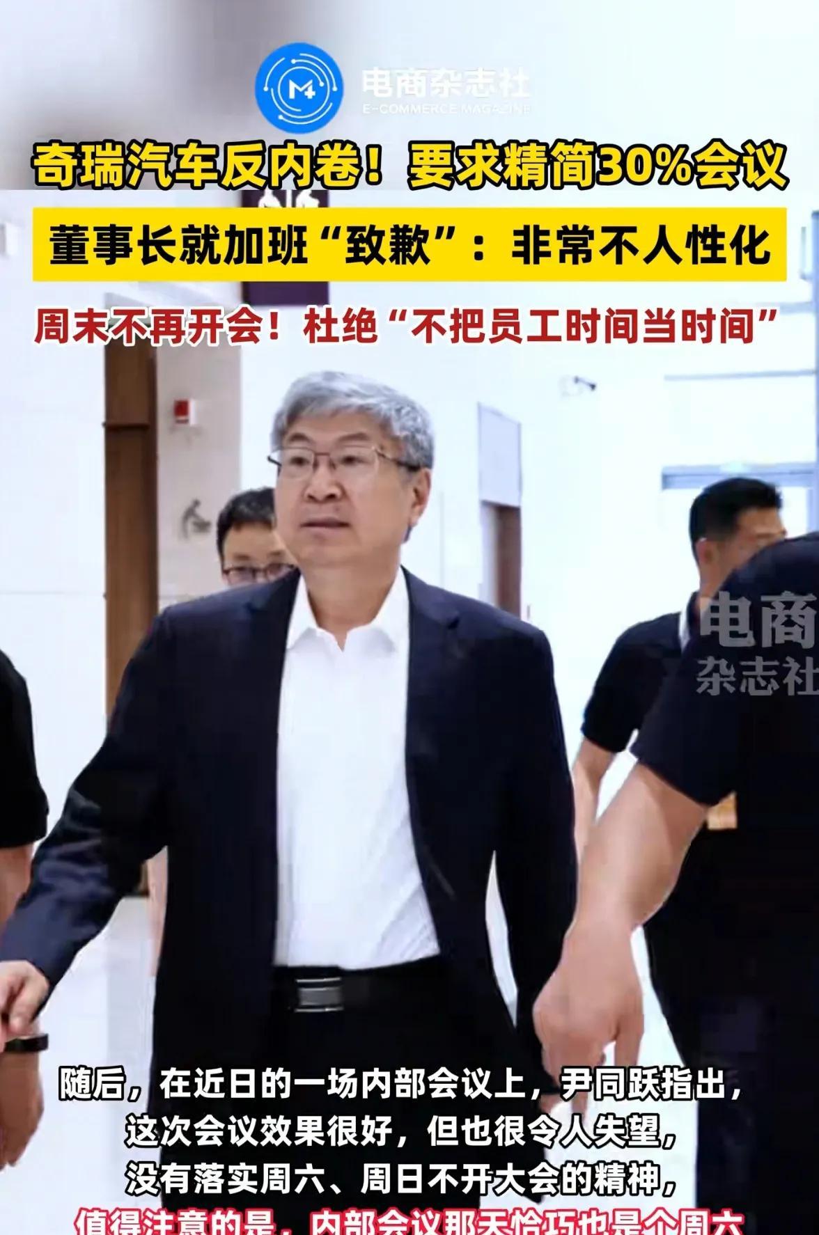 奇瑞尹同跃真是越活越明白，这两年奇瑞的变化很大，管理越来越进步了。新能源汽车内卷