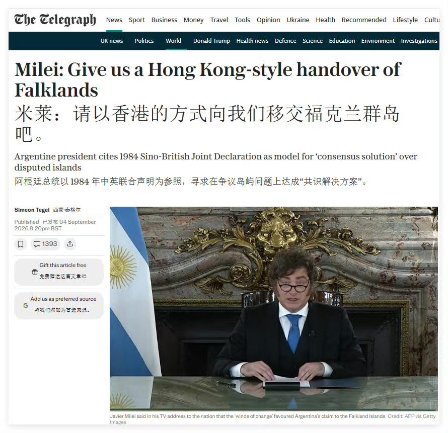阿根廷总统米莱向英国喊话，要求英国把马岛用香港的方式移交给阿根廷。如果能成功收