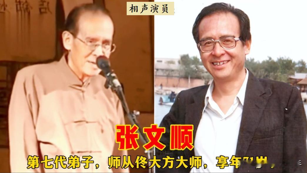 不知不觉，相声界的18位演员已经先后离世，多位是表演艺术大师，小的时候没少听他们