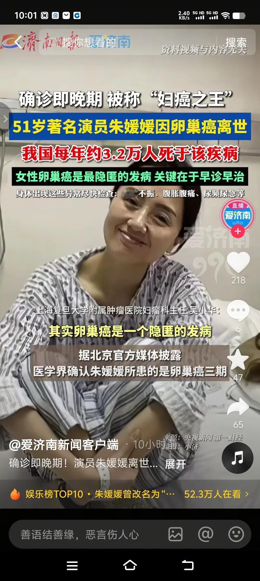 朱媛媛你说不是奇迹吧，抗癌五年愣是没被别人发现，没掉头发，没消瘦，没有什么特殊症