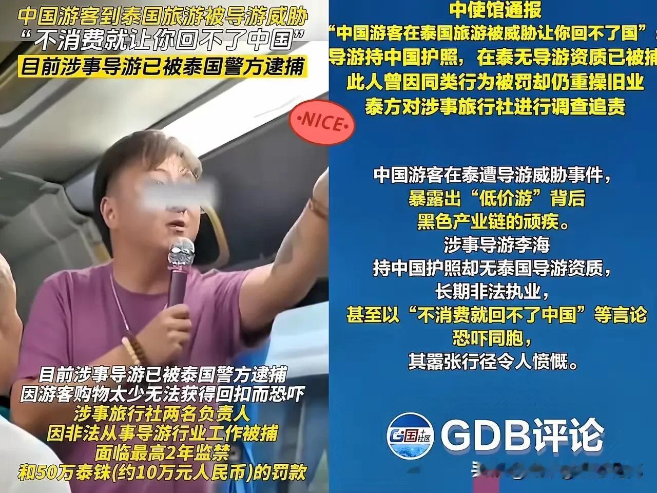 旅游行业导游的乱象在李海身上体现只是一个缩影。你们走不出泰国去！导游李海出名了。