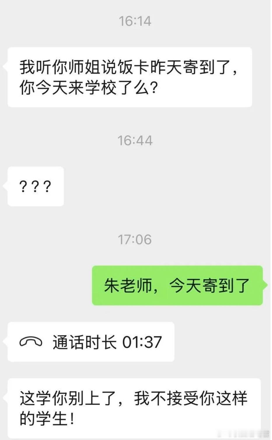 研0已经双选后，导师拉黑以及把我退组了​​​